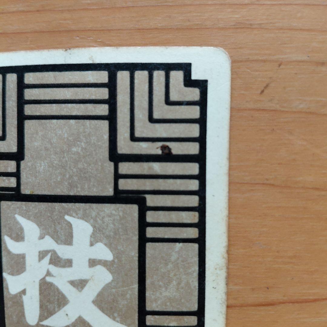 ドラゴンボール ピッコロ大魔王 カード【値引き不可】