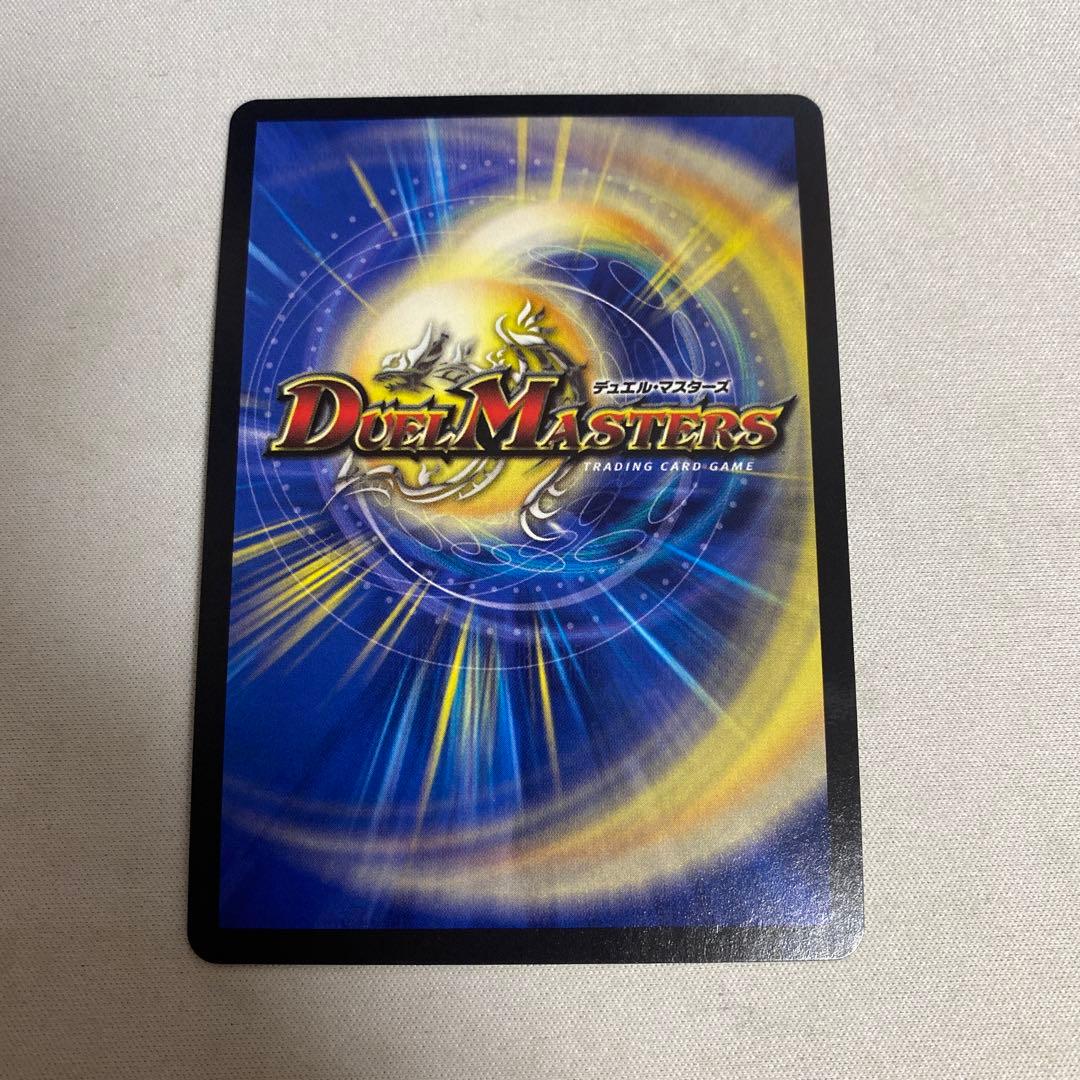 ボルメテウス・ホワイト・ドラゴン CONGRATULATIONS! プロモ - メルカリ