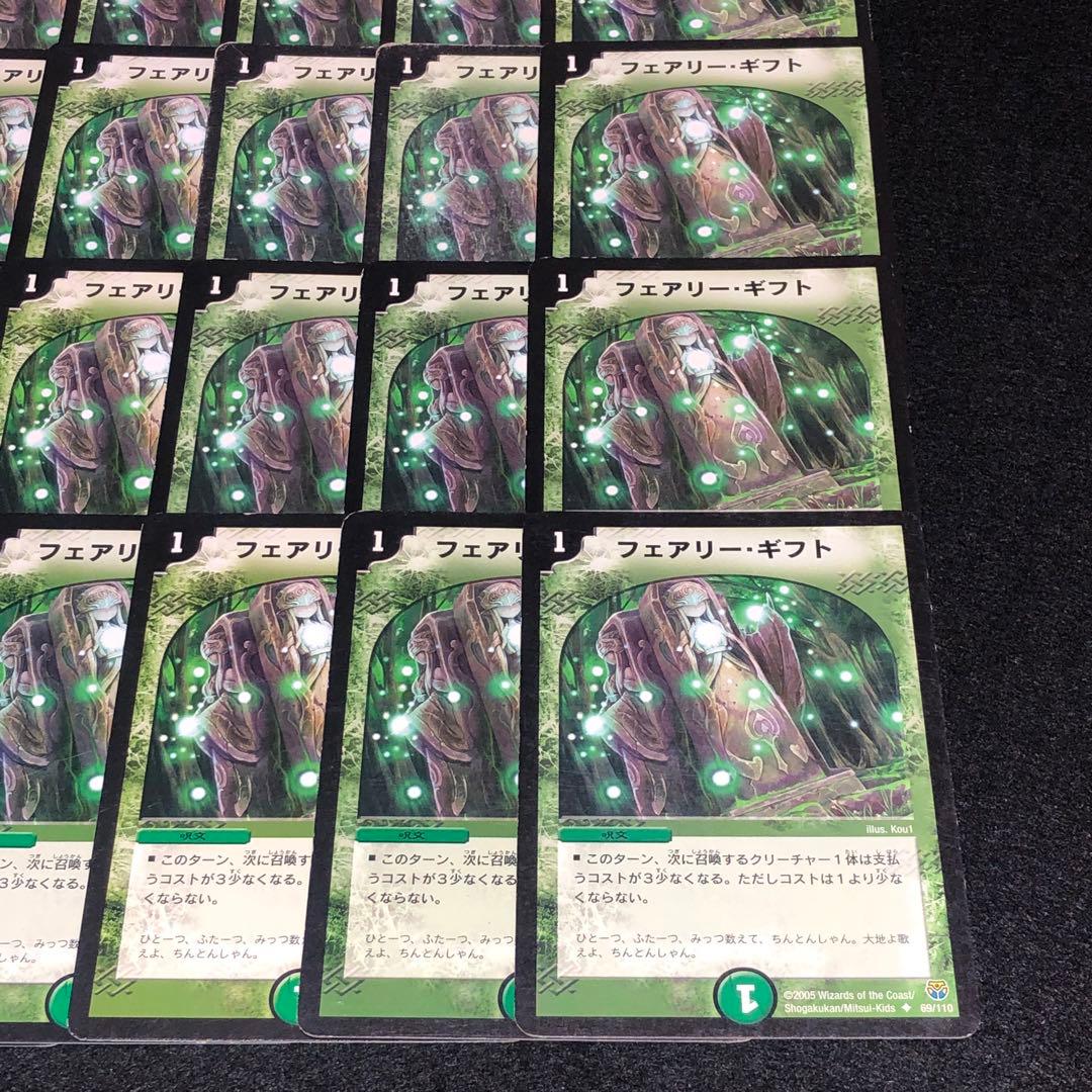 No.1747 デュエマ 旧枠 初期 フェアリー・ギフト - メルカリ