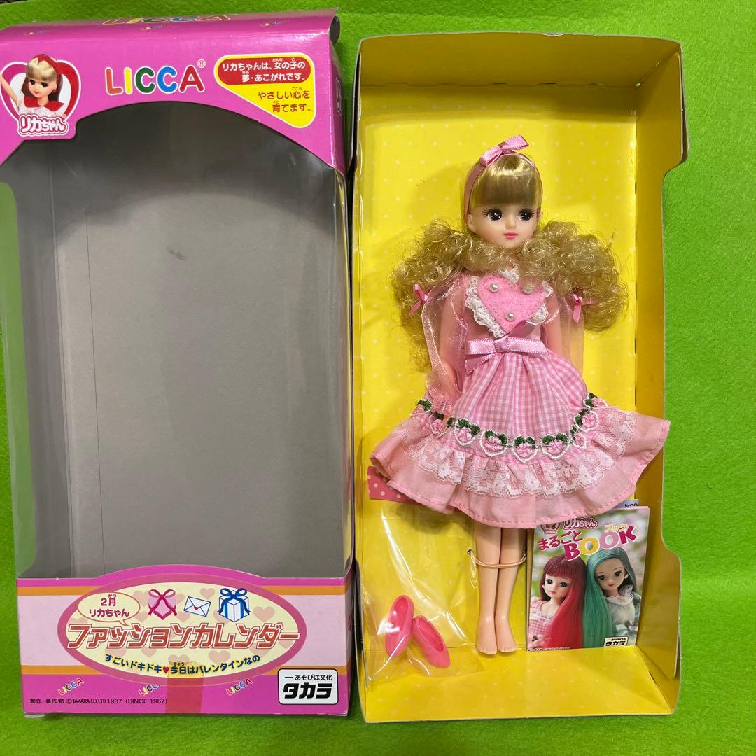 リカちゃん ファッションカレンダー 2月 バレンタイン 日本製 希少品