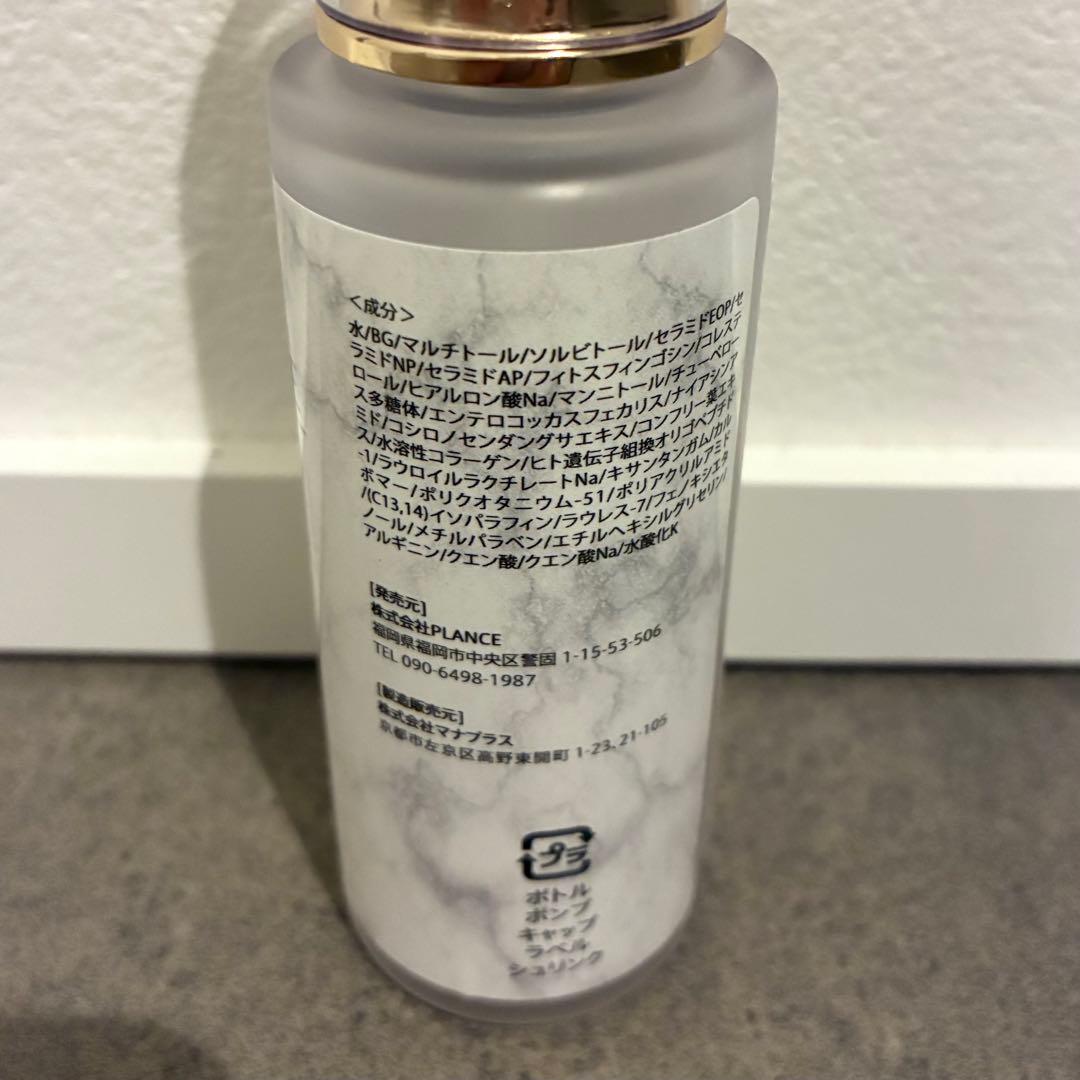 【PLANCE】プランスピュアリッチエッセンス《美容液》