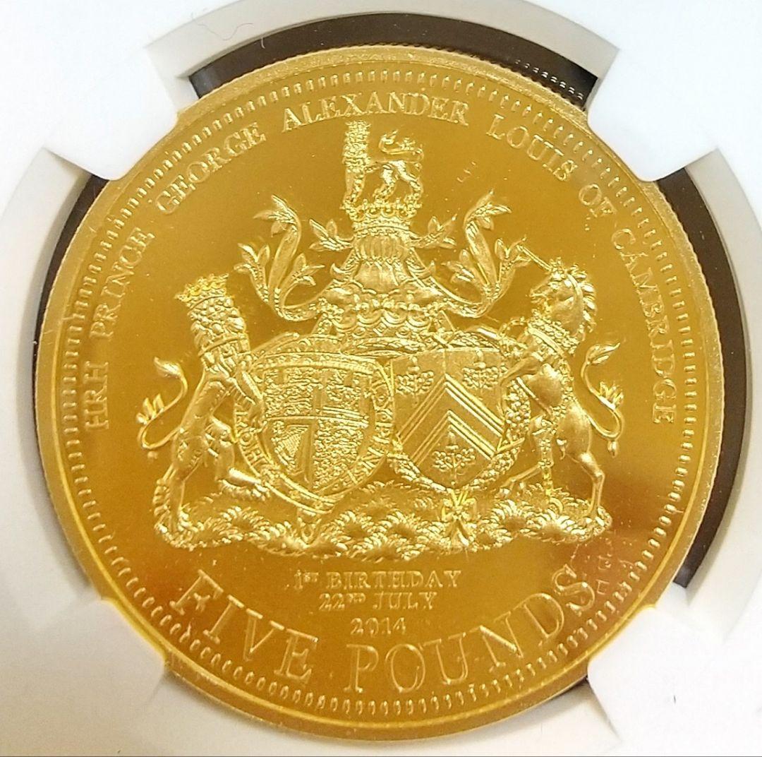 2014年 イギリス ジョージ王子 銀貨 銅貨 2枚セット NGC PF69UC