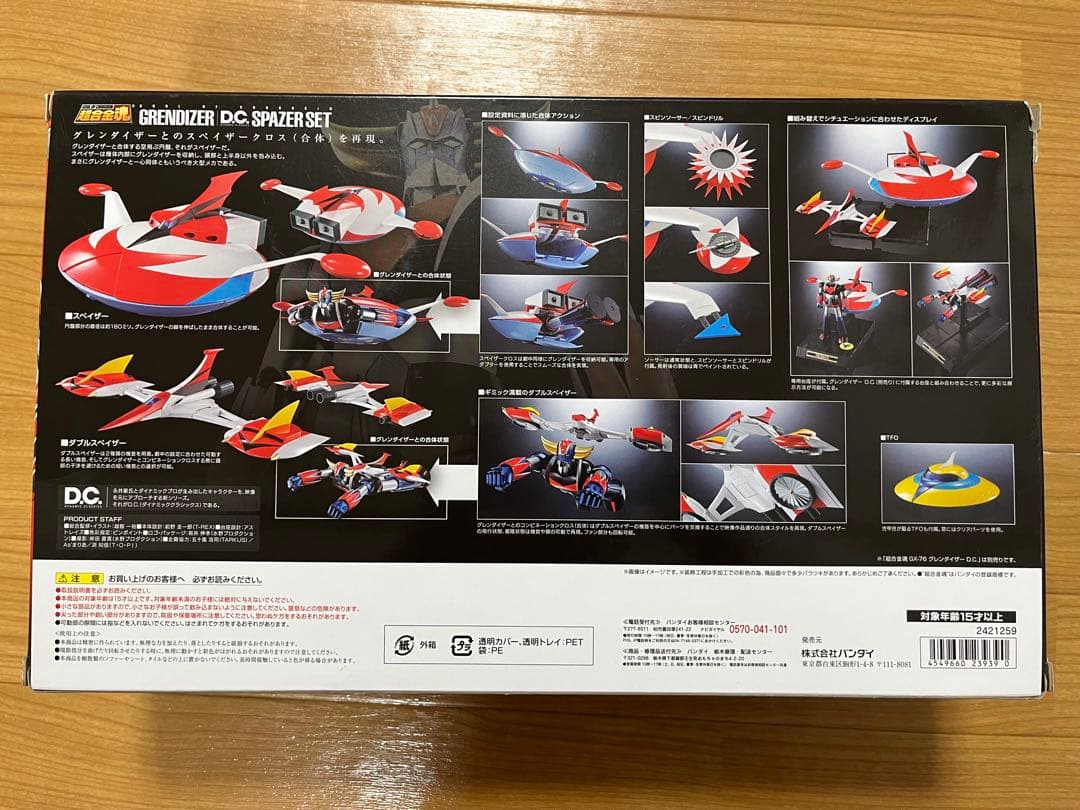 超合金魂　グレンダイザー D.C スペイザーセット