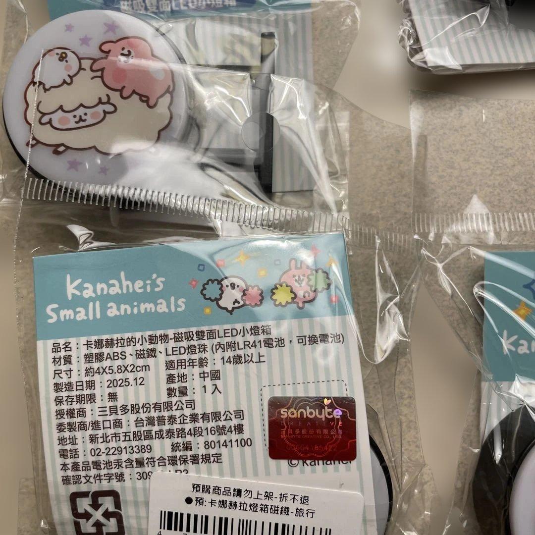 台湾限定　カナヘイ　LED両面小箱用マグネット　9個セット