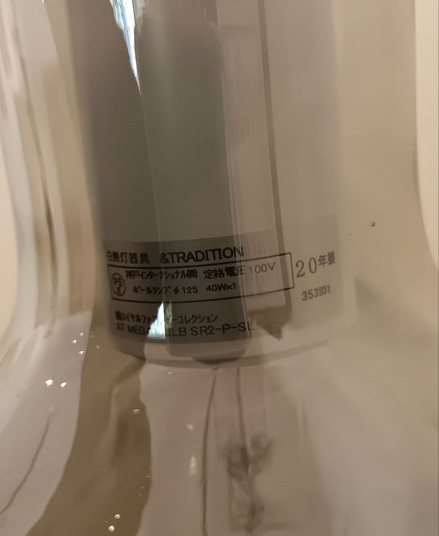 983AT/MEGABULB/SR2SL スモーク