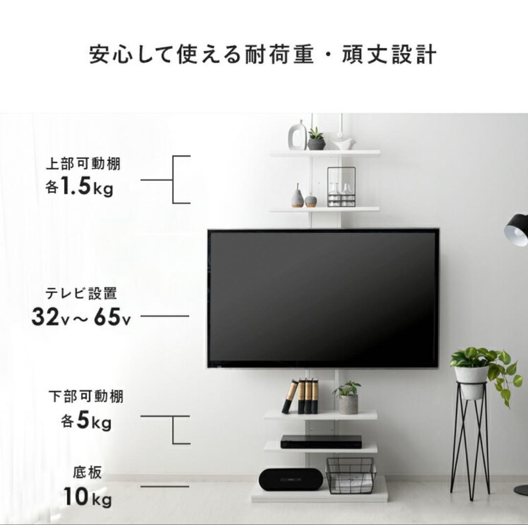 【新品】エア・リゾーム 突っ張り テレビスタンド タンスのゲン 同等品