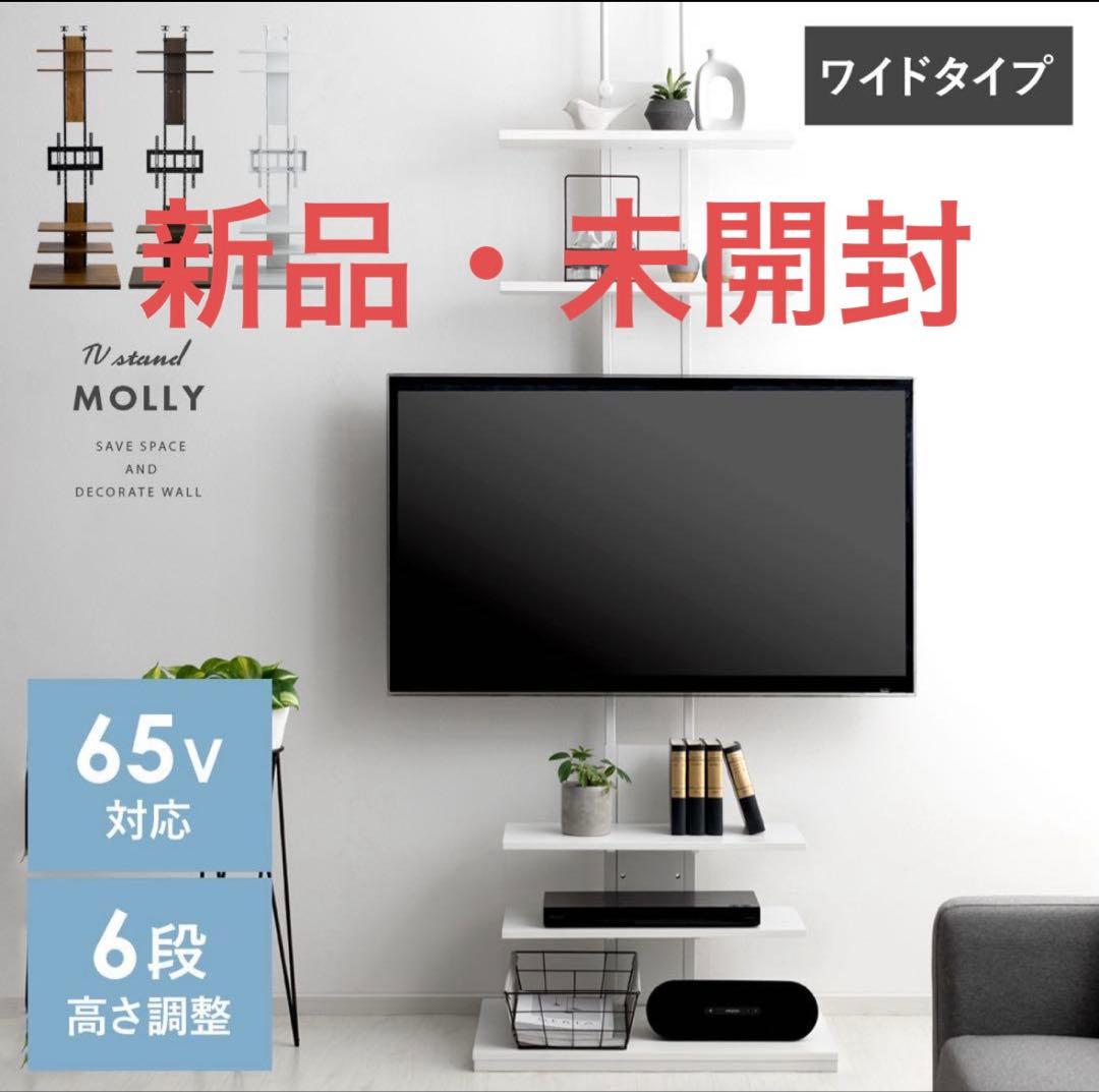 【新品】エア・リゾーム 突っ張り テレビスタンド タンスのゲン 同等品