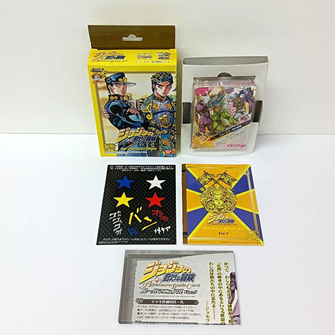 ジョジョの奇妙な冒険 ジョースター家の血族＋血統デッキ ABCカード