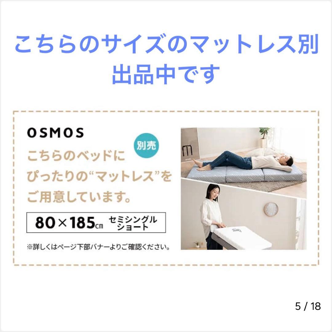 【梱包済】エムール　高さが変えられる すのこ ベッド 80×185cm