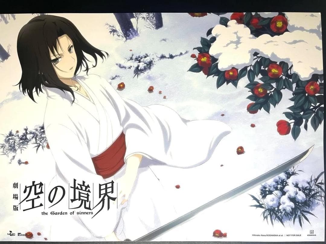 台湾限定 劇場版 空の境界 特典A3特殊加工ポスター 両儀式 - メルカリ