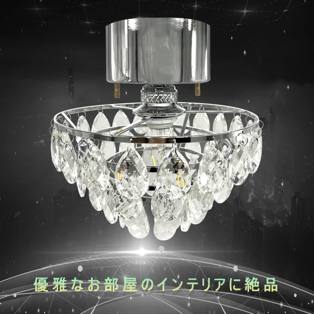 【M3183-186-148】クリスタルシーリングライト ガラス LED電球付き