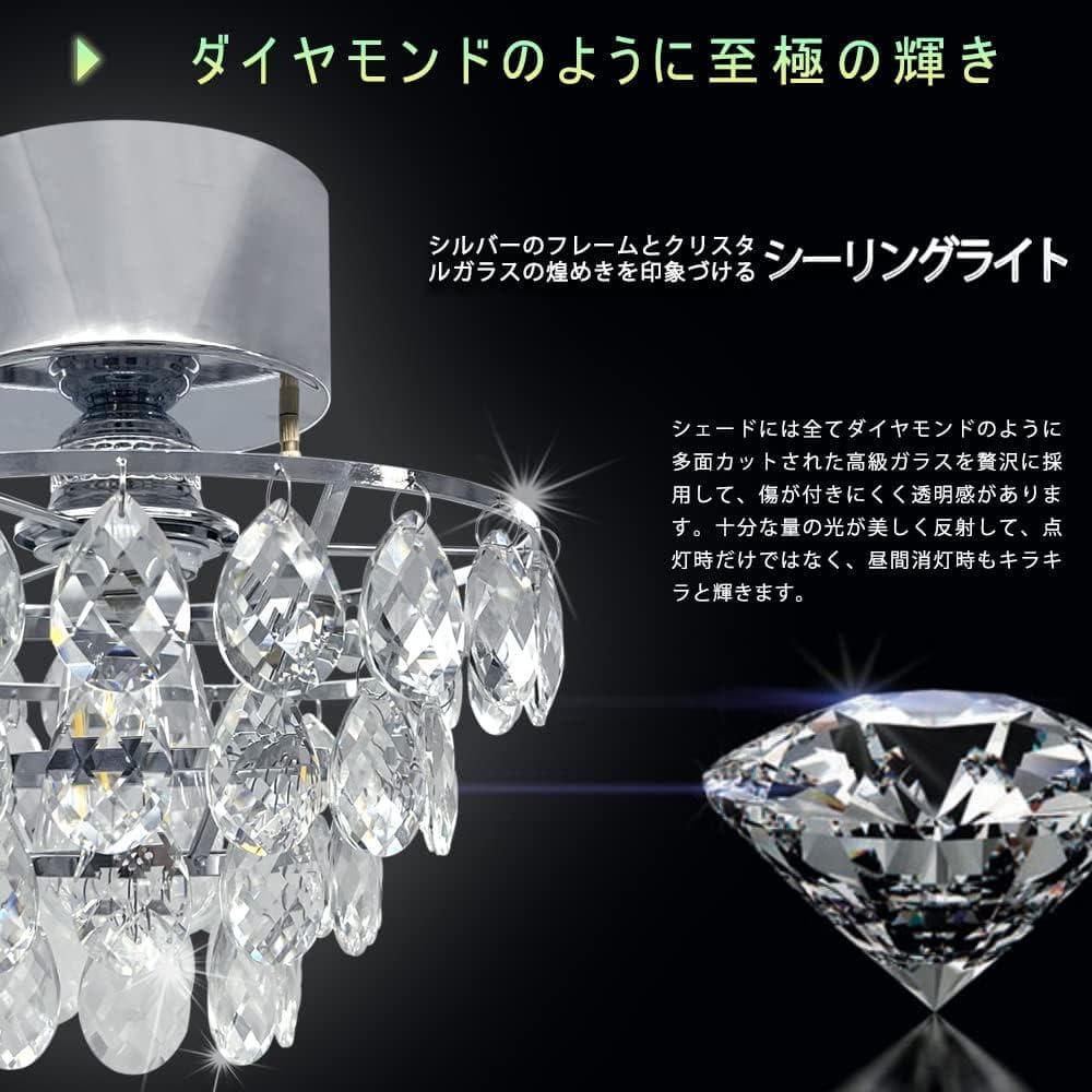 【M3183-186-148】クリスタルシーリングライト ガラス LED電球付き