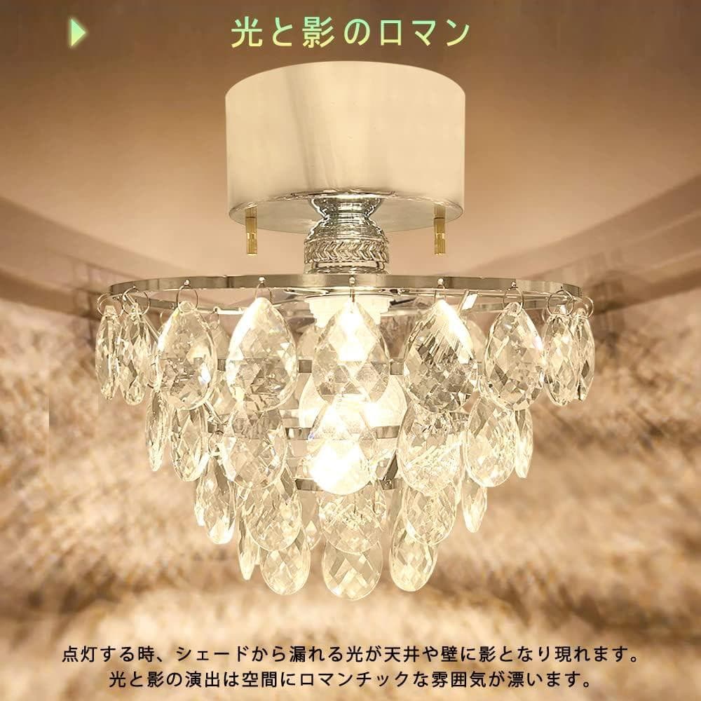 【M3183-186-148】クリスタルシーリングライト ガラス LED電球付き