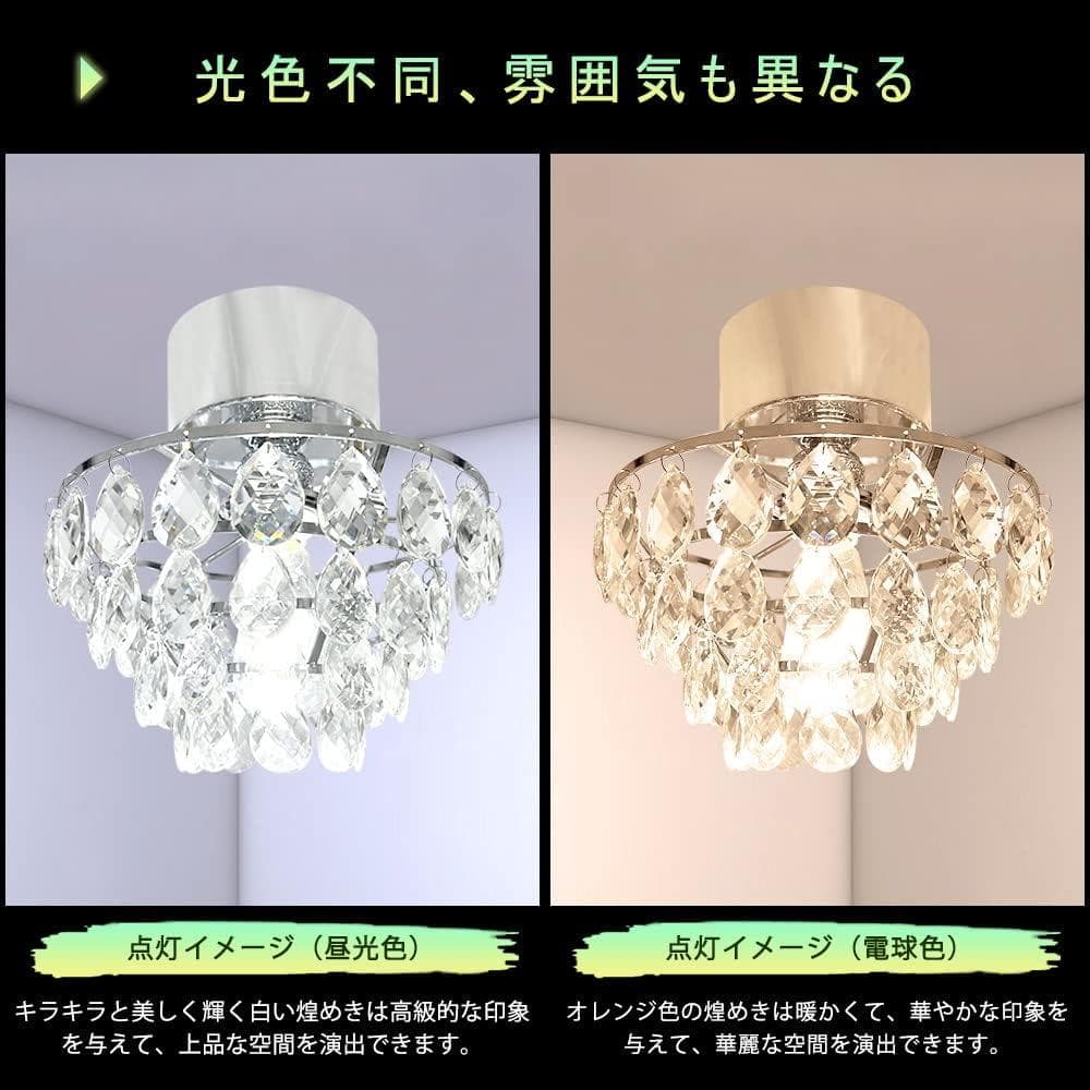 【M3183-186-148】クリスタルシーリングライト ガラス LED電球付き