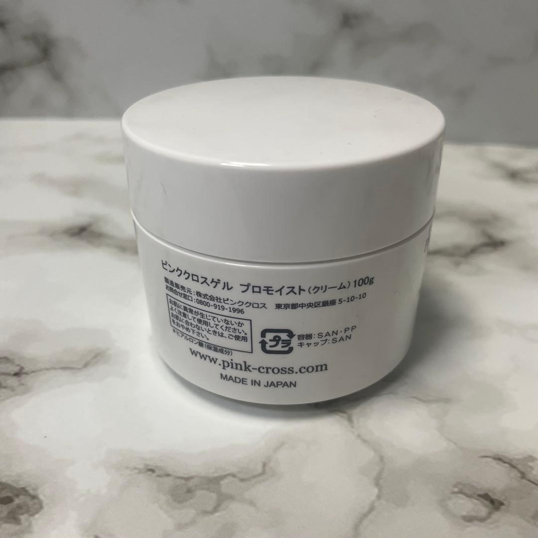 ★新品《オールインワン・スキンケア》ピンククロスゲル プロモイスト