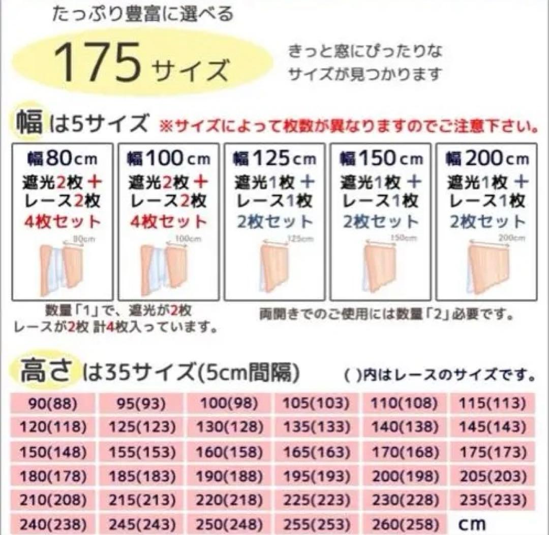 遮光・断熱カーテンセット ベージュ 100✖️125サイズ