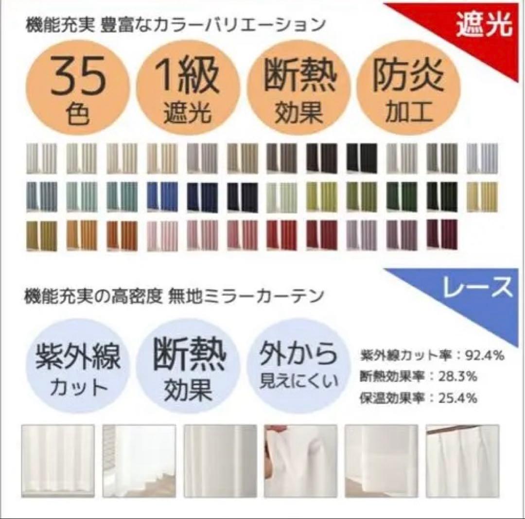 遮光・断熱カーテンセット ベージュ 100✖️125サイズ