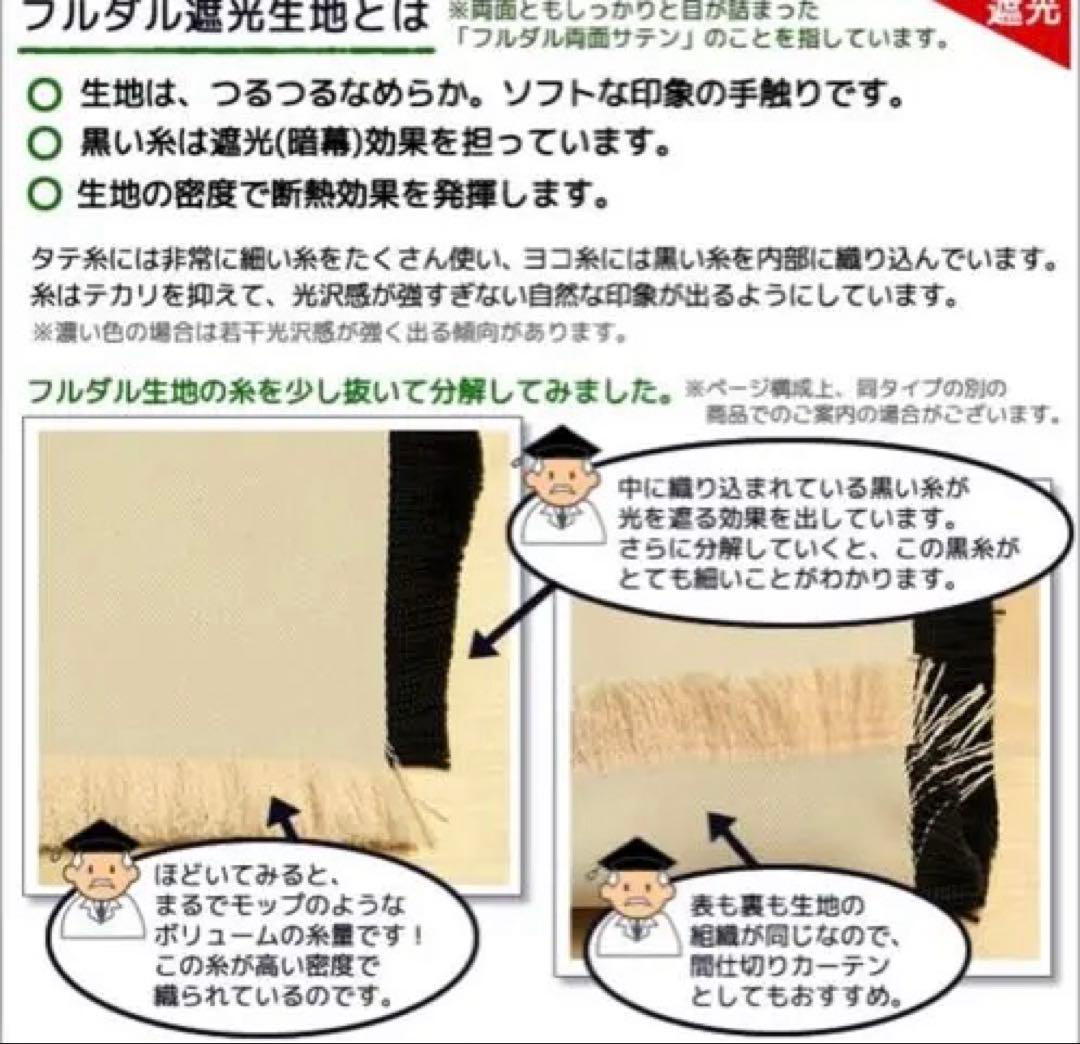 遮光・断熱カーテンセット ベージュ 100✖️125サイズ