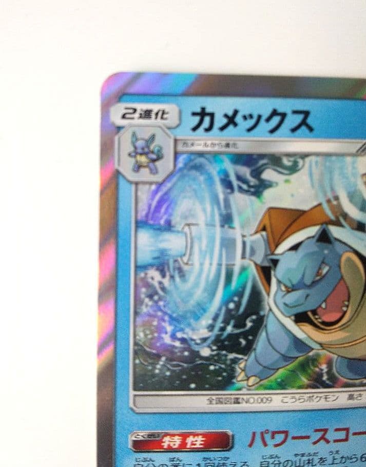 カメックス ゼニガメ トレーディングカードセット ポケモンカード