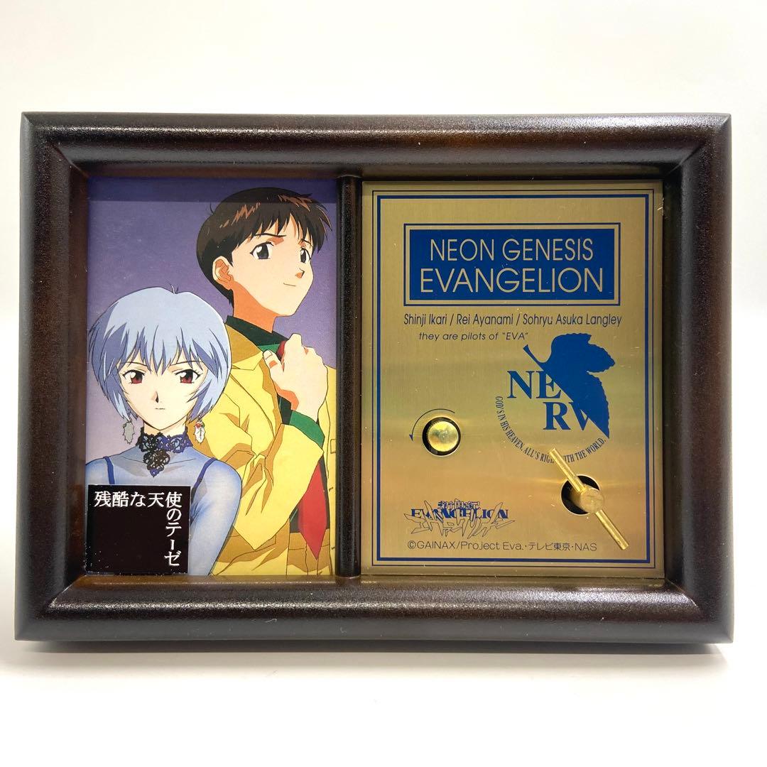 【希少アイテム】　新世紀エヴァンゲリオン　オルゴール　ピクチャーフレーム