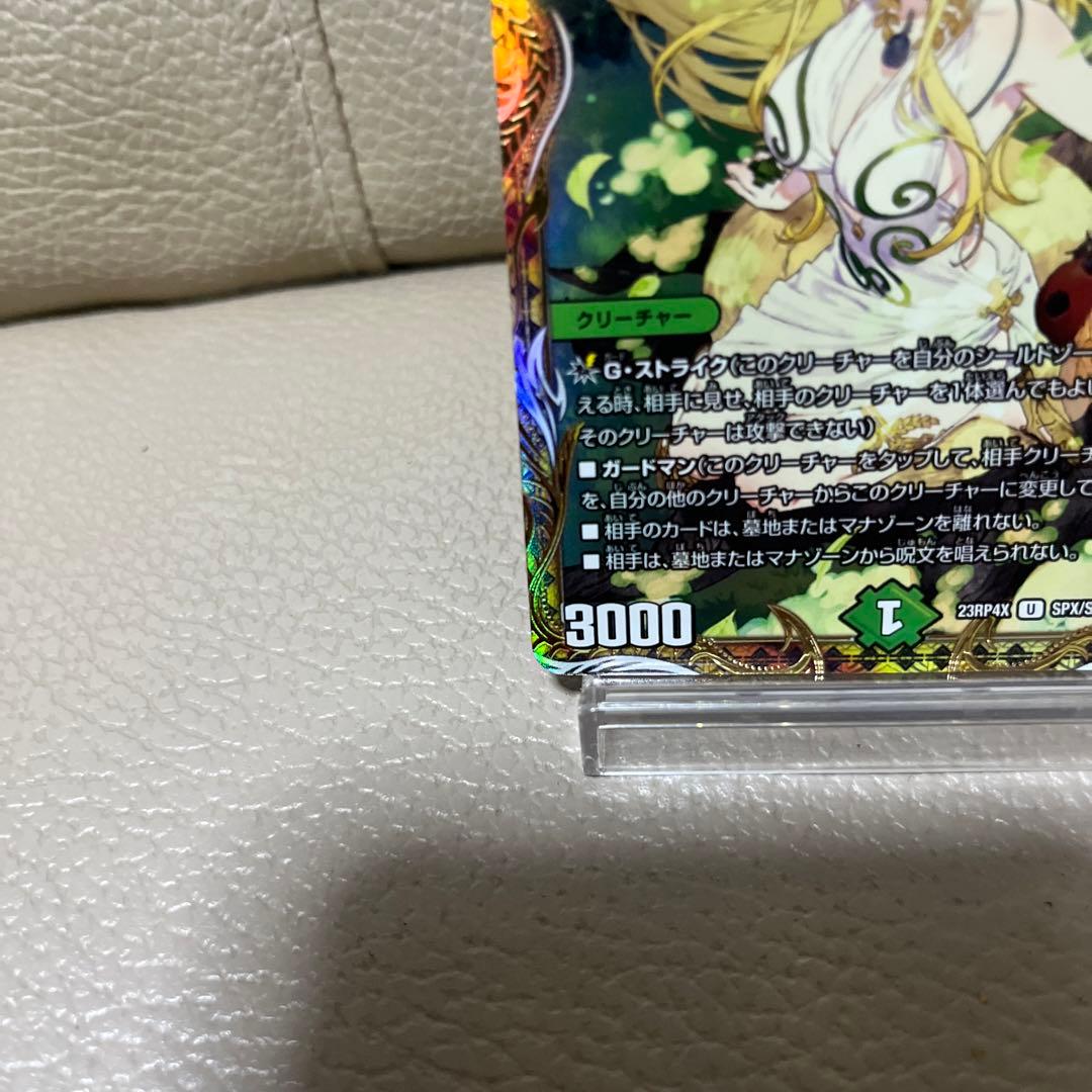 デュエマ 若き大長老 アプル 金トレジャー - メルカリ