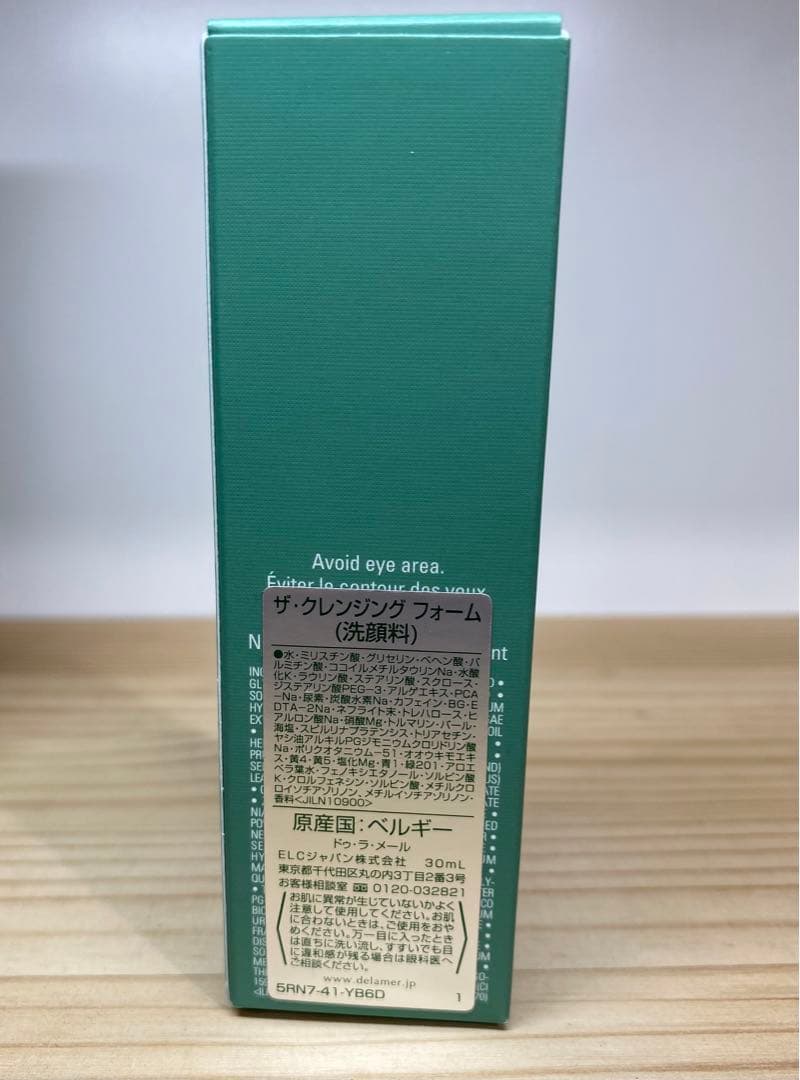 ドゥラメール　DE LA MER ザ•モイスチャーホリデーコレクション