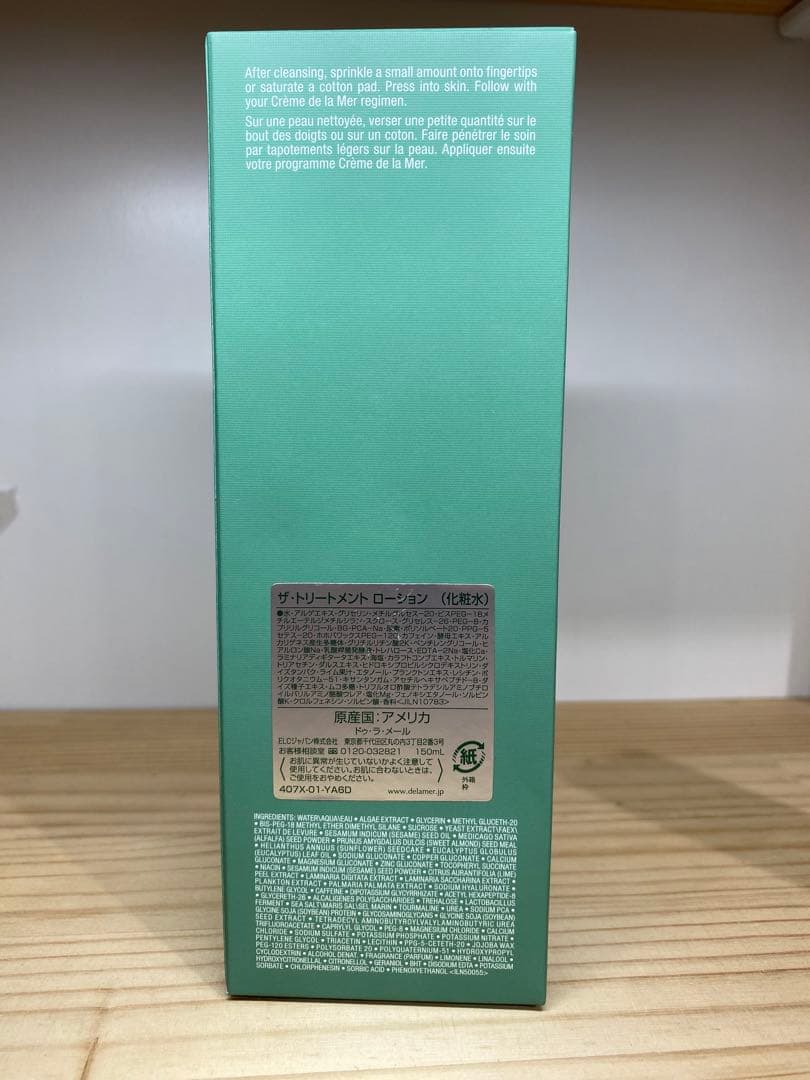 ドゥラメール　DE LA MER ザ•モイスチャーホリデーコレクション