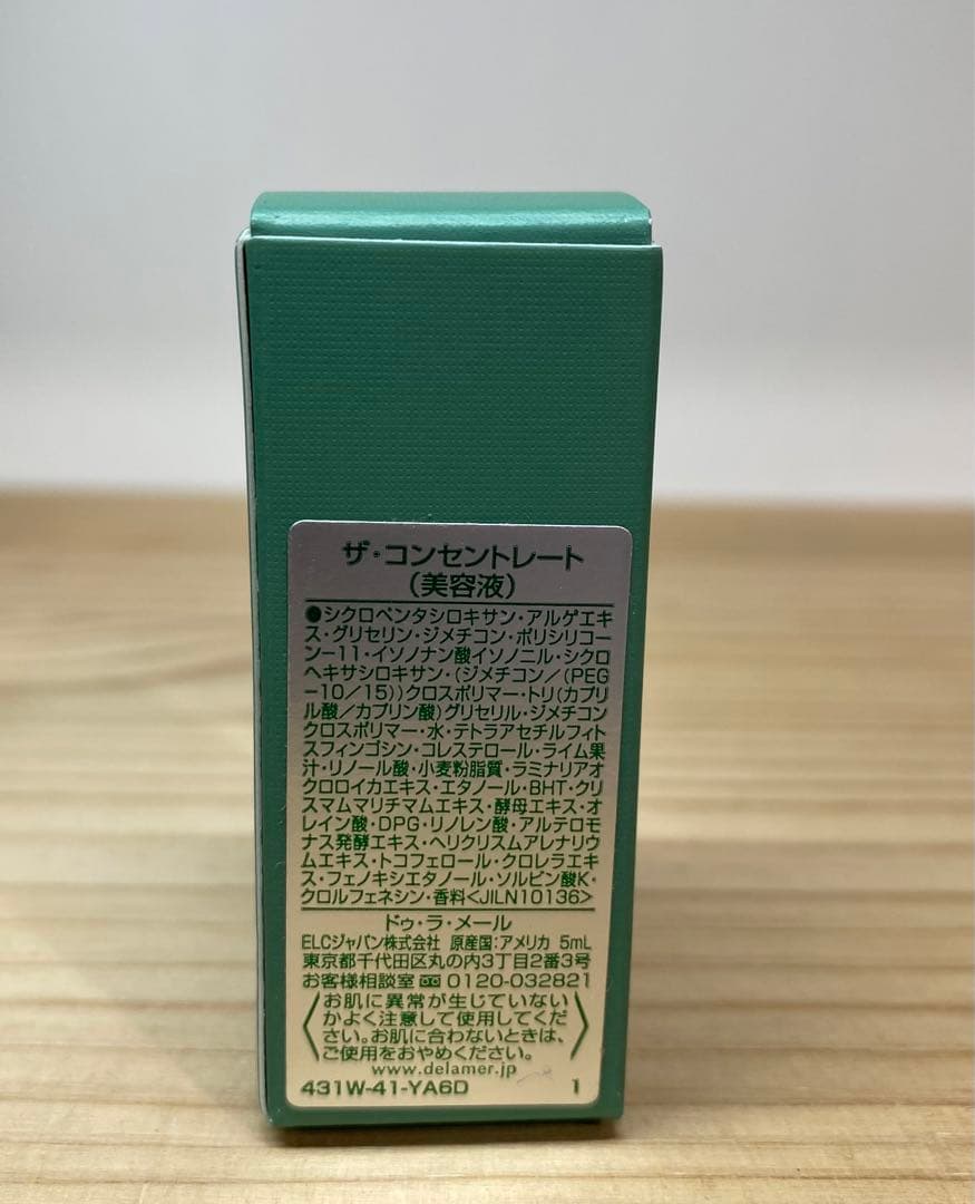 ドゥラメール　DE LA MER ザ•モイスチャーホリデーコレクション