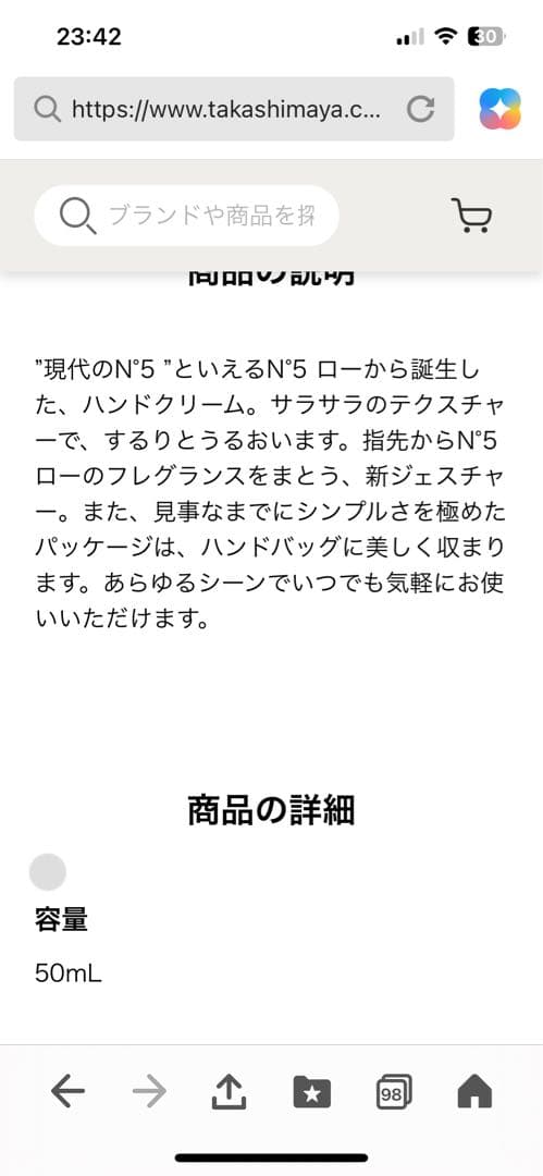最終値下げCHANEL N°5ハンド&ボディクリーム　日焼け止めジェルクリーム