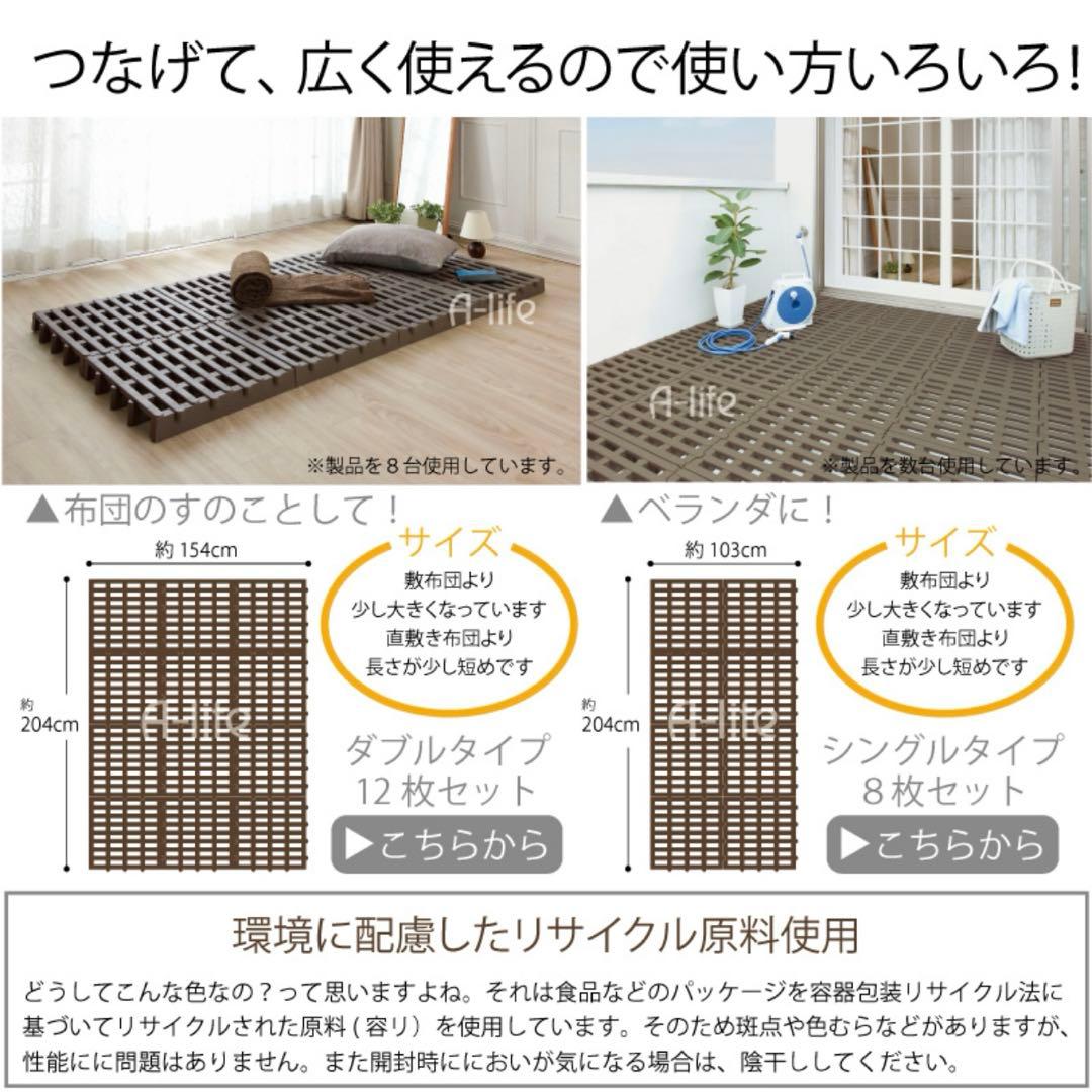 お値下中❗️未使用日本製すのこベッドダブル12個×2セット（24個） プラスチック