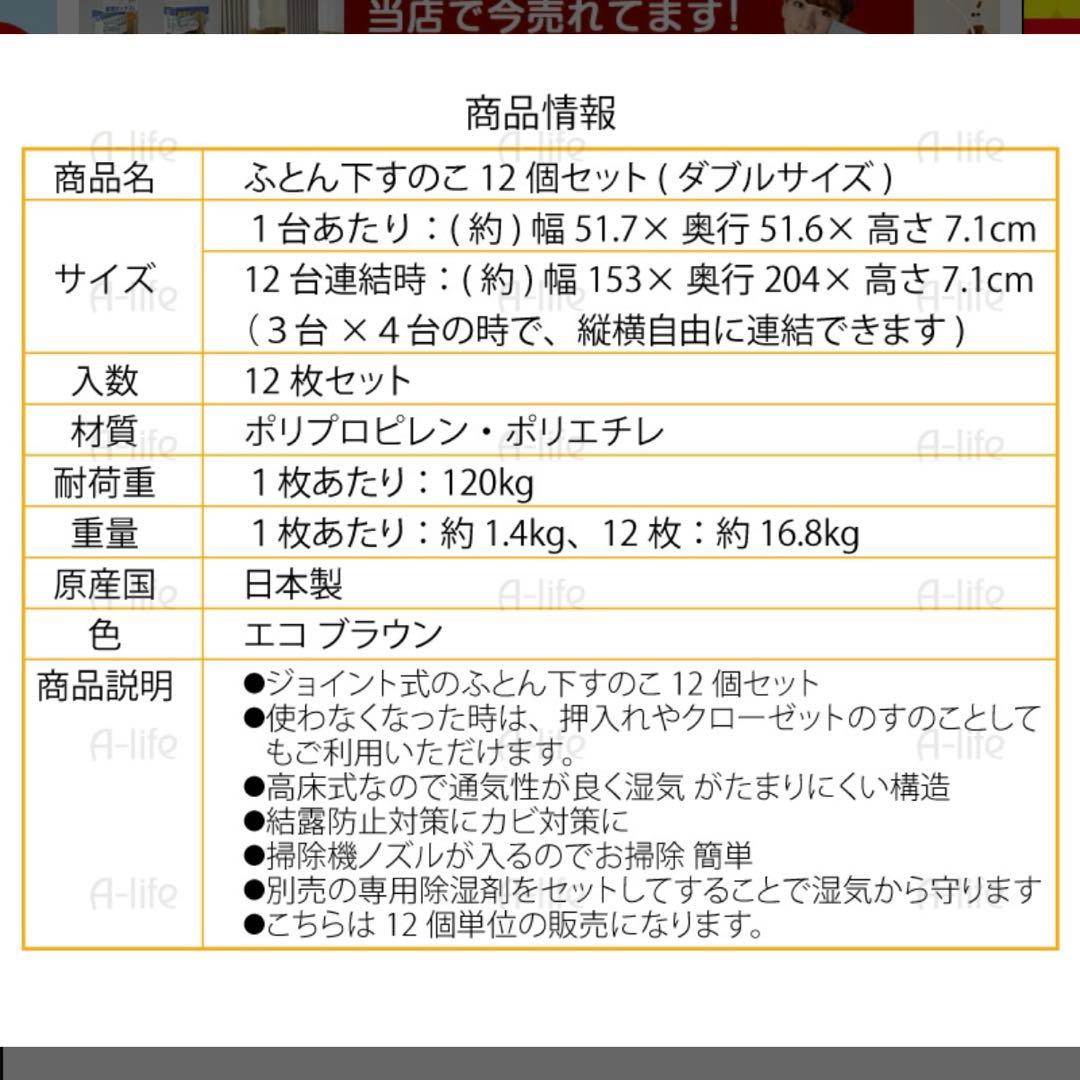 お値下中❗️未使用日本製すのこベッドダブル12個×2セット（24個） プラスチック