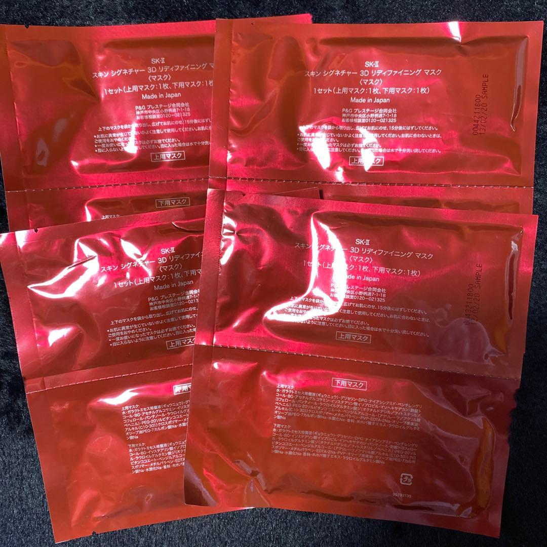 SK-II スキンシグネチャー3Dリディファニングマスク　4枚セット