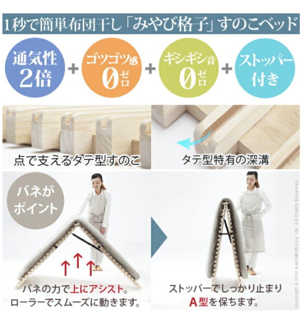 AIR RAISE エアレイズ Sサイズ すのこベッド　みやび格子