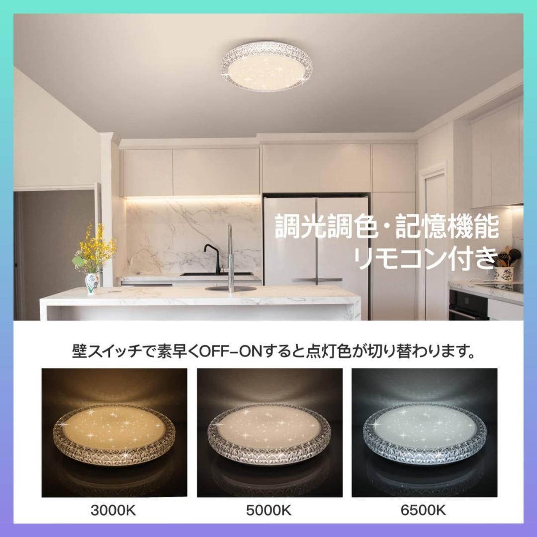 ☆キラキラ星の輝きのように　シーリングライト　天井照明　星空