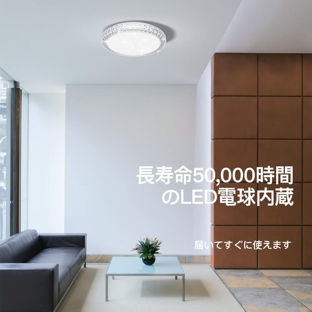 ☆キラキラ星の輝きのように　シーリングライト　天井照明　星空