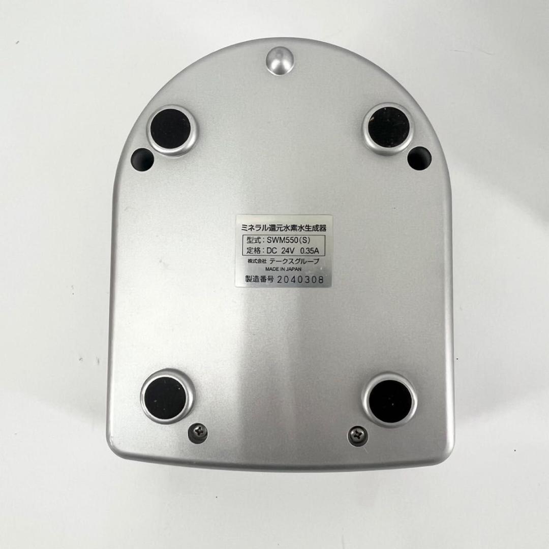 美品】 エナジーハイドロゲン SWM550 ミネラル還元水素水生成器 - メルカリ