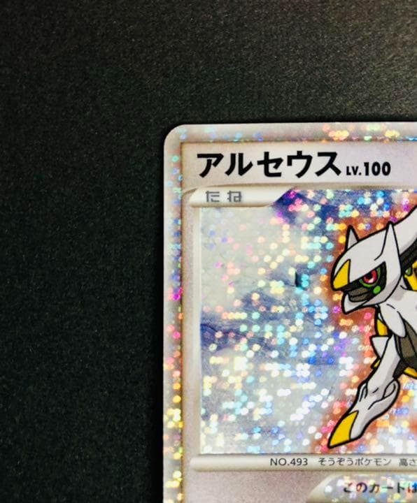 ポケモンカード アルセウス Lv100 プロモ 2009年 - メルカリ