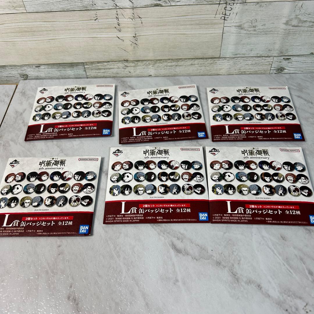 呪術廻戦 一番くじ 他 まとめ売り 下位賞 ごちゃ混ぜ 被り有 - メルカリ