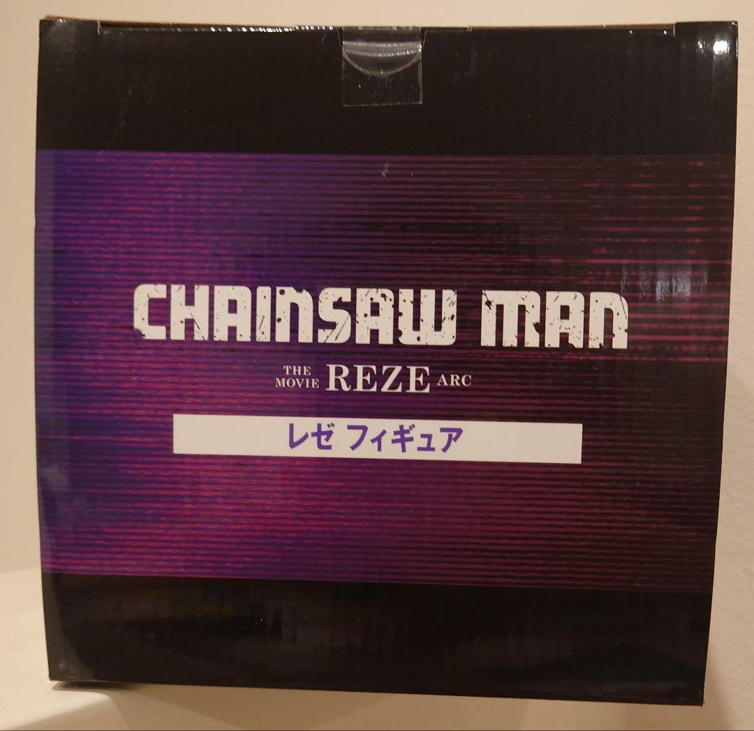 一番くじ 劇場版『チェンソーマン レゼ篇』 A賞 レゼ フィギュア 海外正規品