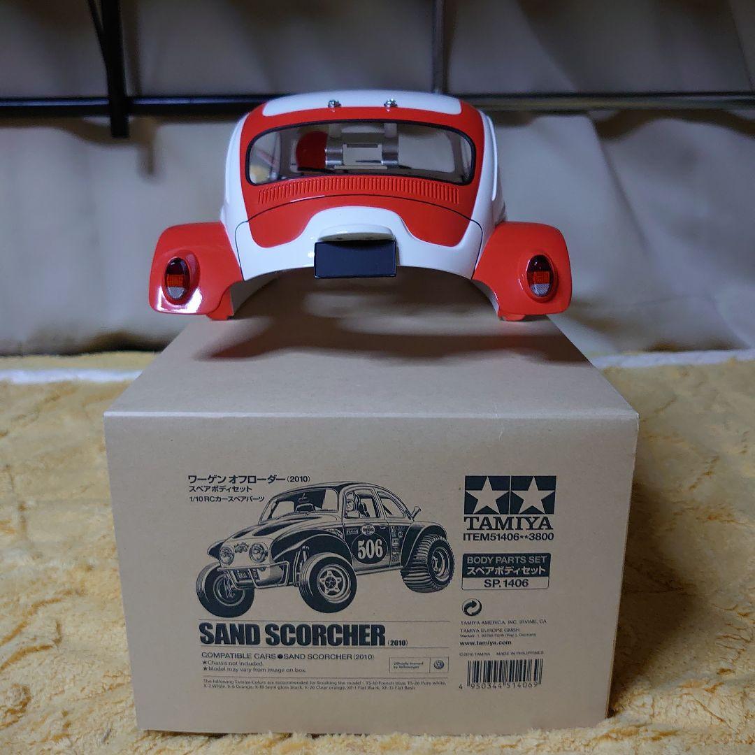 TAMIYA ワーゲンオフローダー（2010） ボディキット