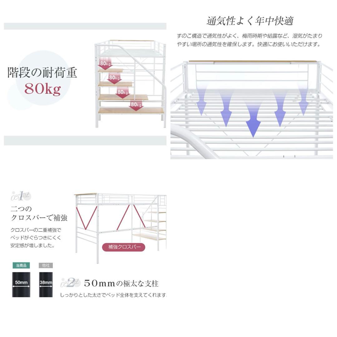 新品　ロフトベッド　階段付き　パイプベッド　システムベッド　ホワイト　セミダブル