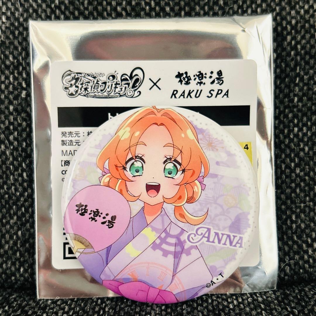 名探偵プリキュア 極楽湯 缶バッジ 明智あんな - メルカリ