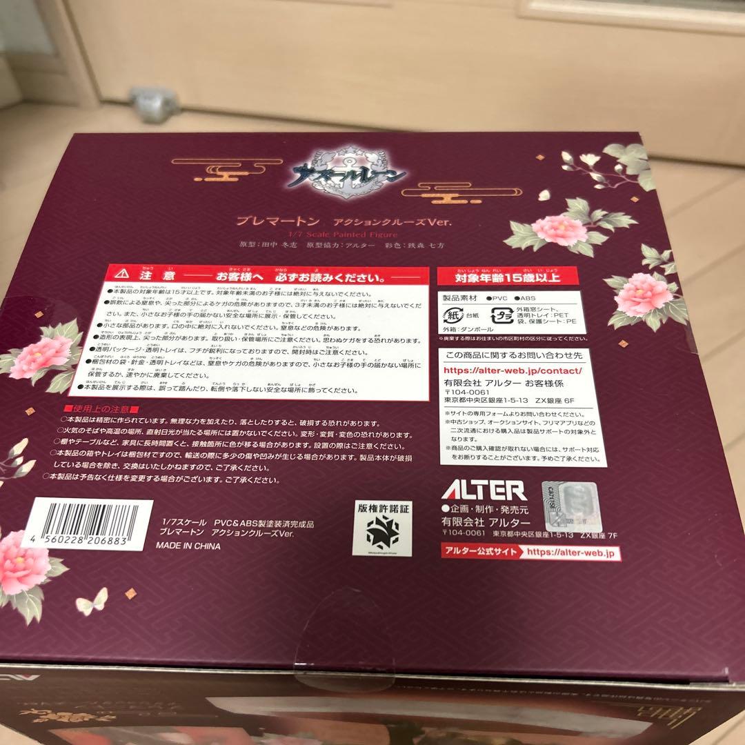 【極美品】アズールレーン アズレン ブレマートン アクションクルーズ フィギュア