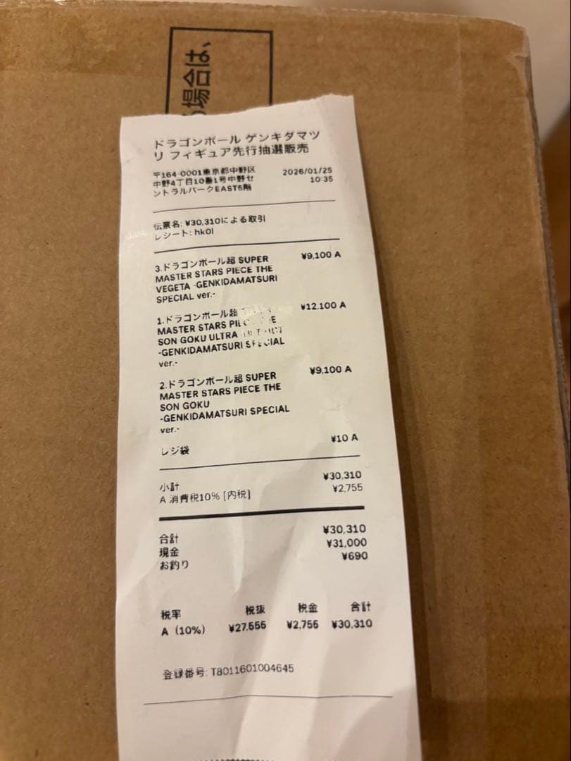 ドラゴンボール　ゲンキダマツリ新品SMSP孫悟　ベジータ2体セット