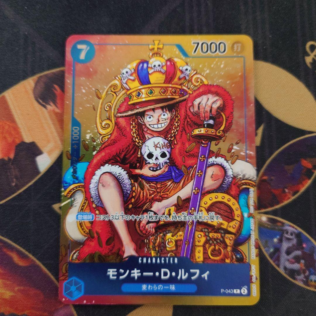モンキー・D・ルフィ：ジャンプ付録（2023年8月7日売） P P-043 - メルカリ
