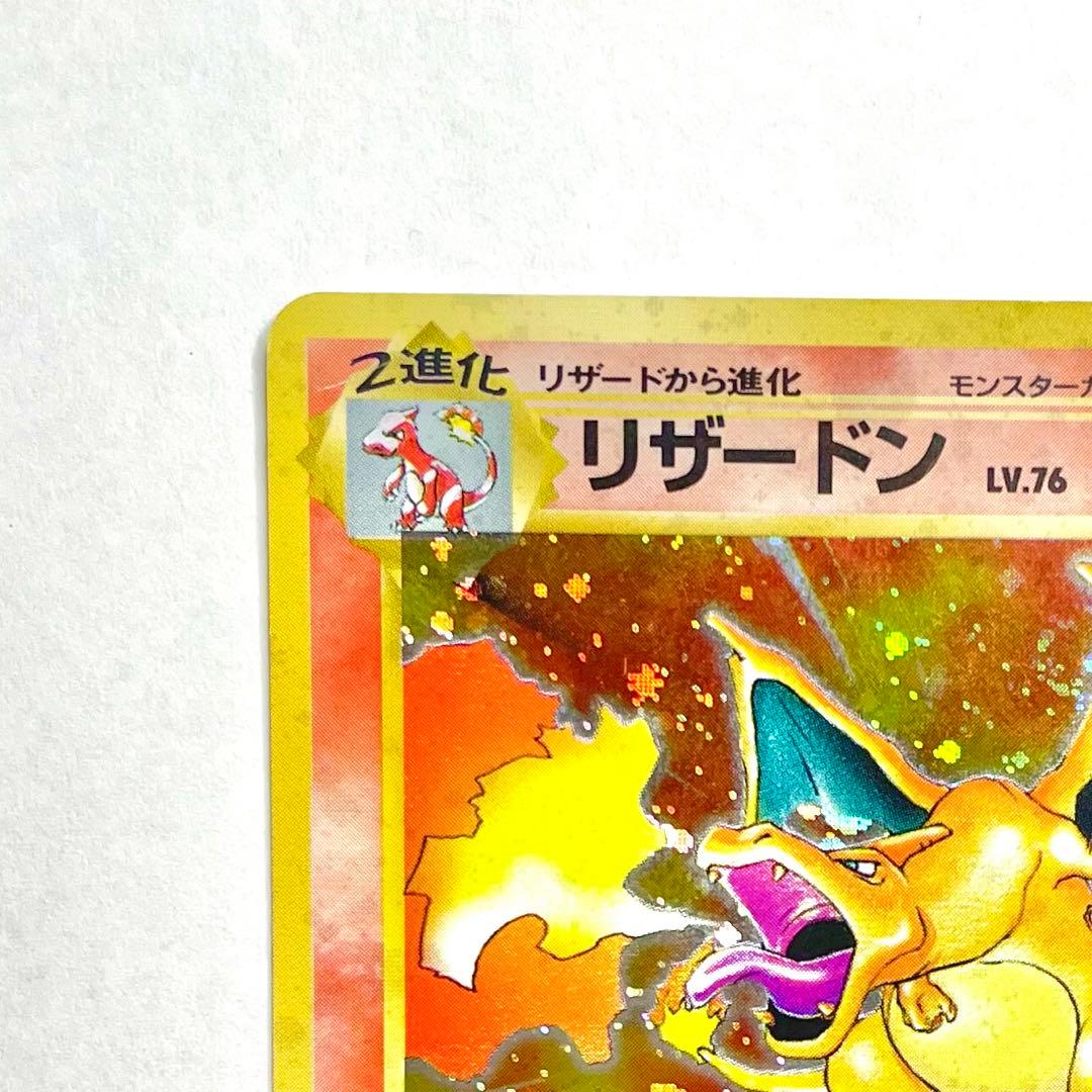 かえんリザードン R: 旧裏[PMCG1-2] 拡張パック 第1弾 再販マーク