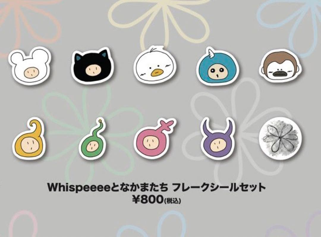 みやかわくん 宮川大聖 ウィスピー シール ステッカー - メルカリ