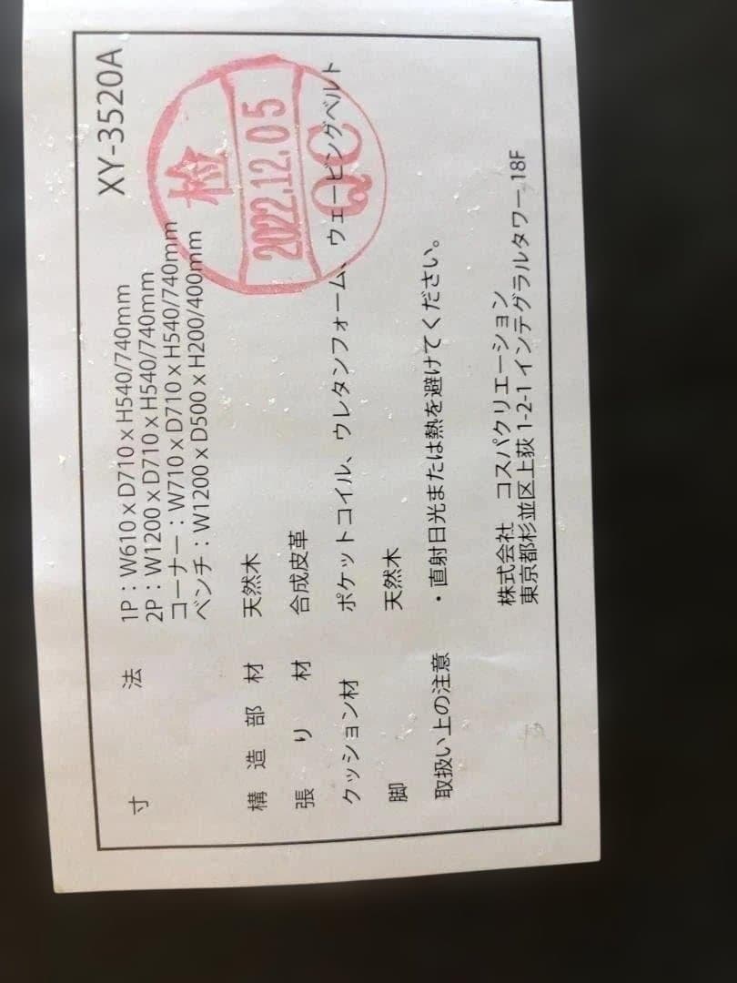 コーナーソファー ダイニングソファー ソファ ソファー 椅子 　75091