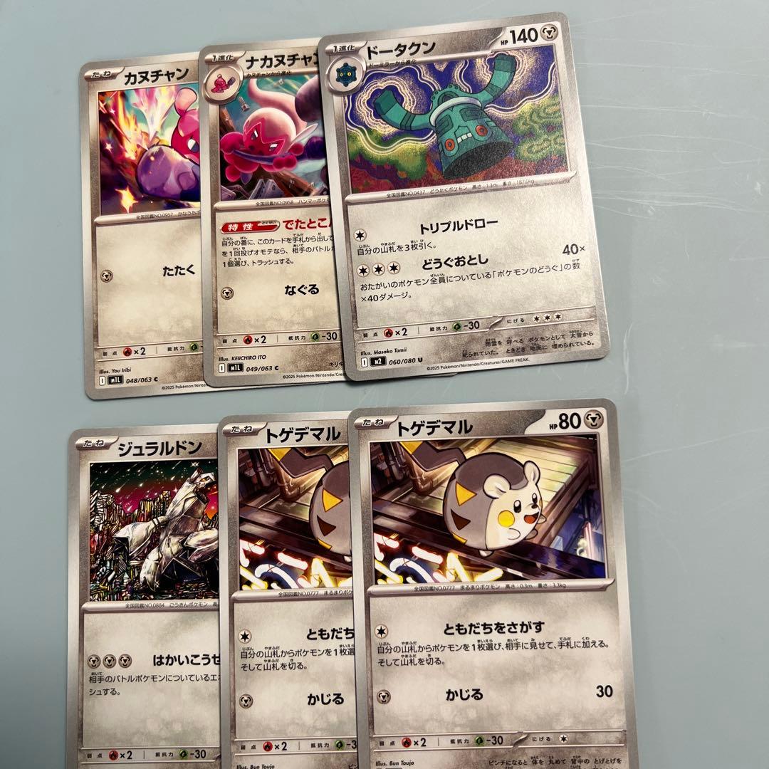 ポケモンカード ノーマルカード100枚セット - メルカリ