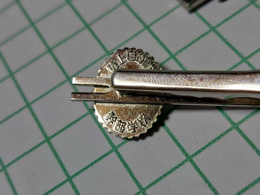 自衛隊。ネクタイピンバッジセット 。幹部学校ネクタイピン。陸上